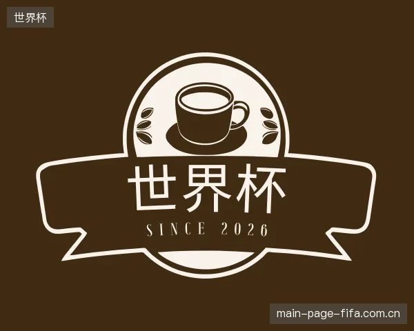 发现世界杯官方